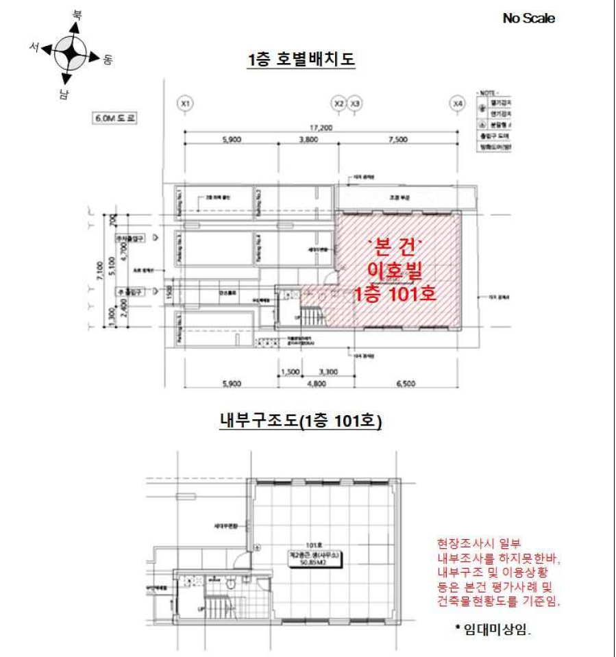 서울특별시 구로구 개봉동 326-24 제1층 제101호 다세대(빌라) 경매 사진 25