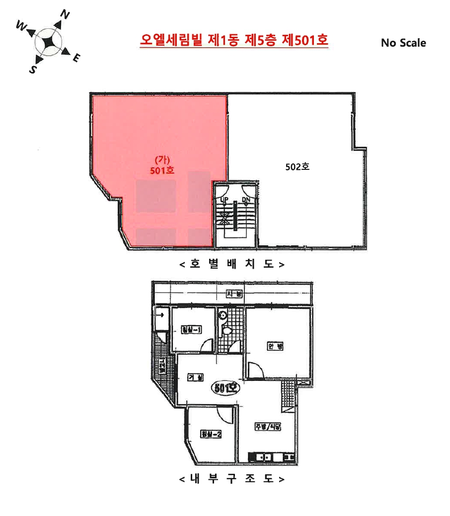 인천광역시 미추홀구 숭의동 218-13 오엘세림빌 1동 5층501호 다세대(빌라) 경매 사진 22