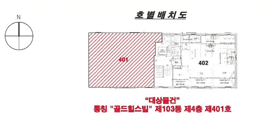 경기도 고양시 일산동구 성석동 195-32 103동 4층401호 다세대(빌라) 경매 사진 31