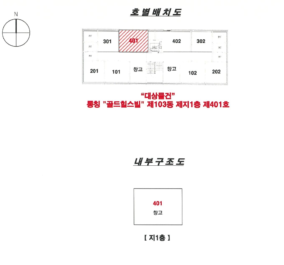 경기도 고양시 일산동구 성석동 195-32 103동 4층401호 다세대(빌라) 경매 사진 21