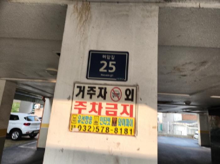 인천광역시 서구 검암동 528-16 에코빌리지 2층202호 다세대(빌라) 경매 사진 15