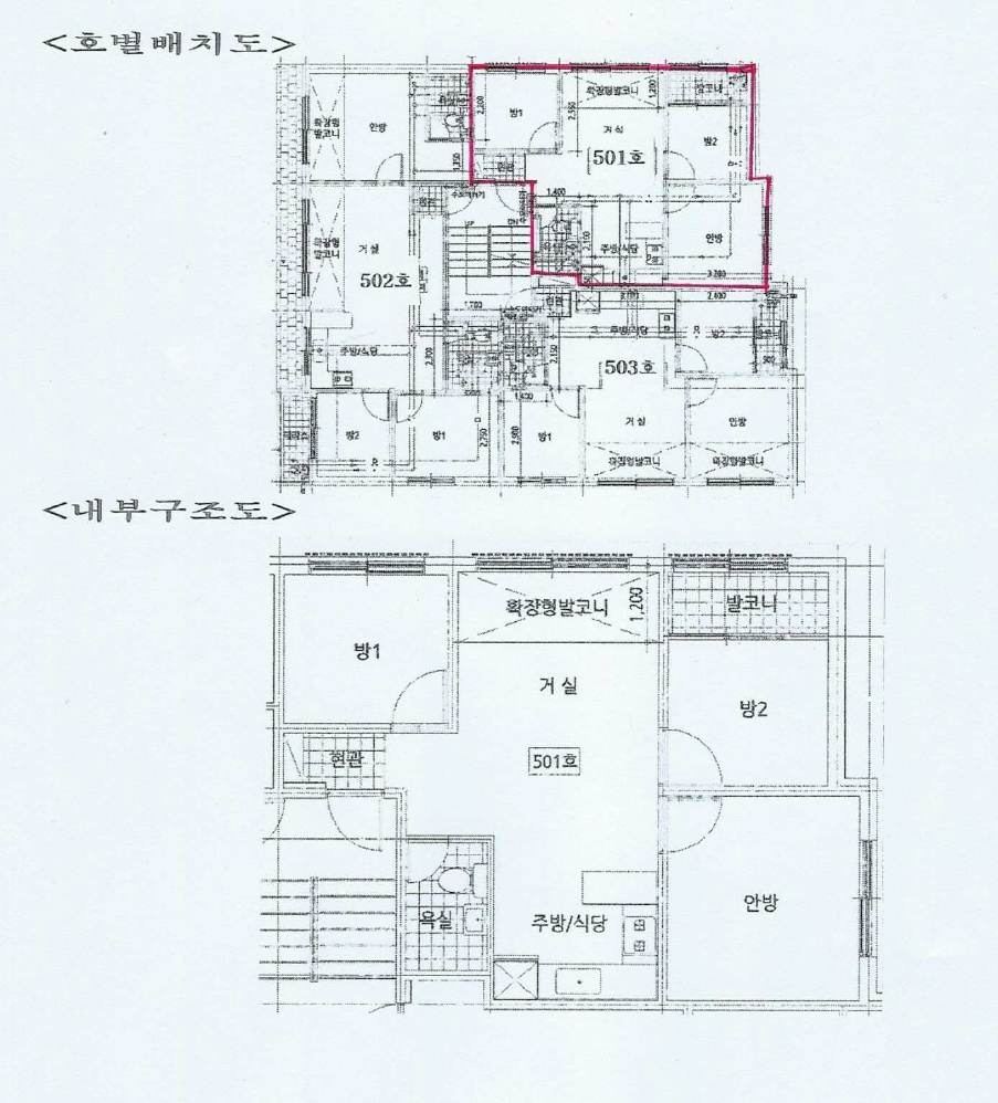 인천광역시 서구 당하동 1087-21 하나로아트빌 2동 5층501호 다세대(빌라) 경매 사진 20