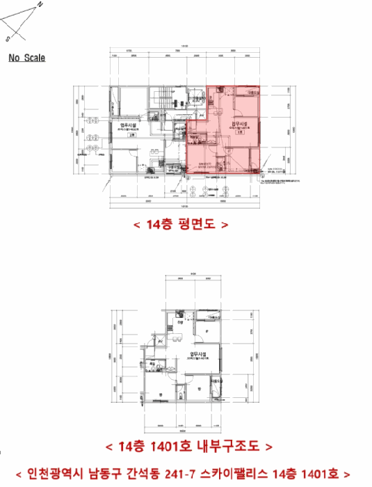 인천광역시 남동구 간석동 241-7 스카이팰리스 14층1401호 오피스텔 경매 사진 22