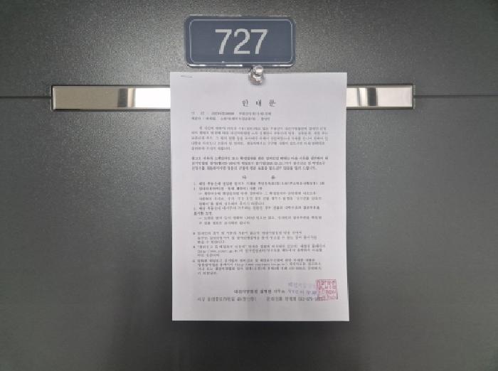 세종특별자치시 도담동 656 까사리움 7층727호 도시형생활주택 경매 사진 21