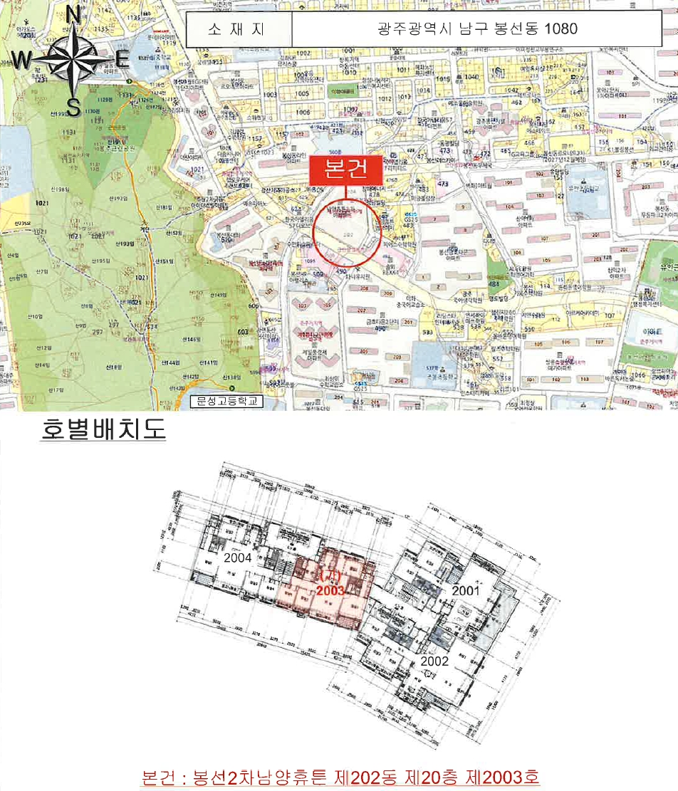 광주광역시 남구 봉선동 1080 봉선2차남양휴튼 202동 20층2003호 아파트 경매 사진 15