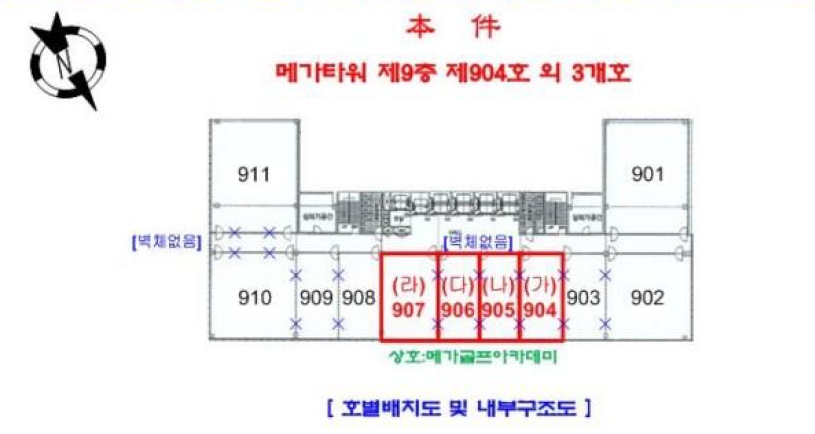인천광역시 중구 운남동 1600-1 메가타워 9층907호 근린시설 경매 사진 18