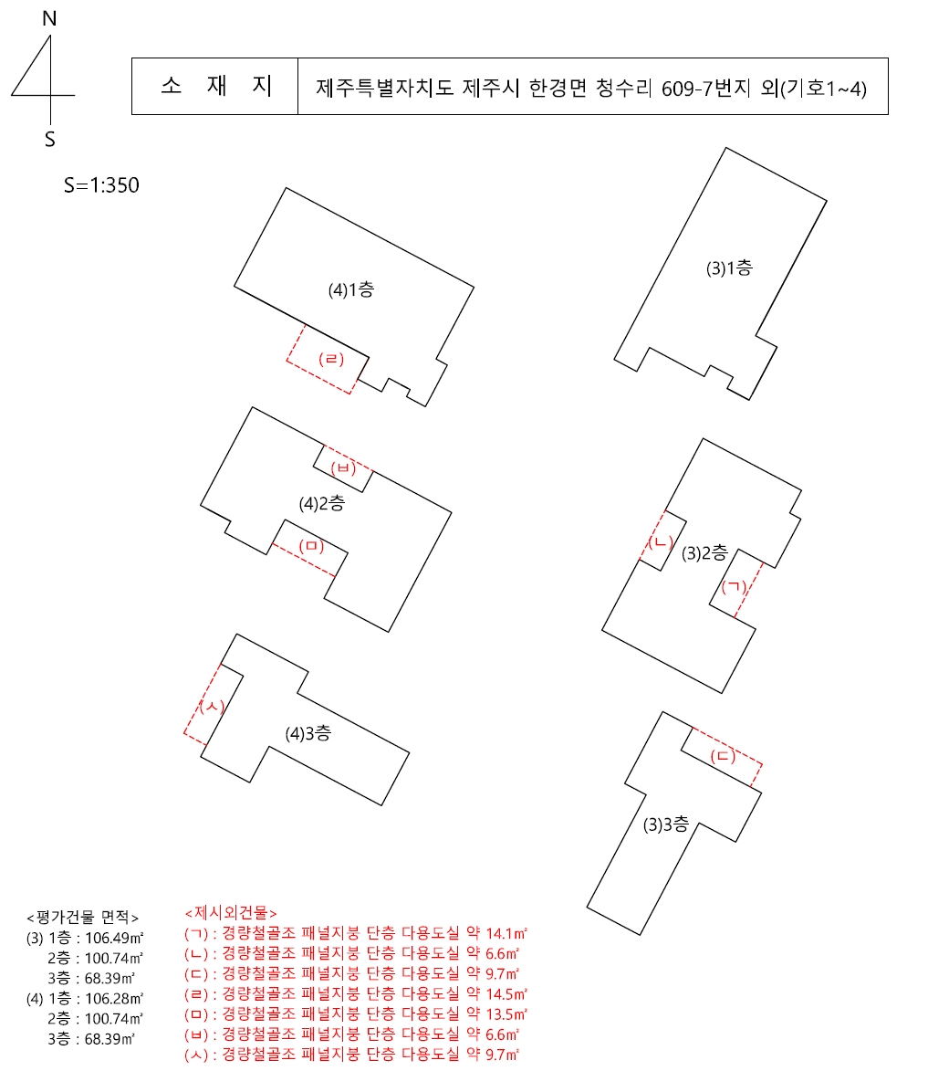 제주특별자치도 제주시 한경면 청수리 609-8 주택 경매 사진 32