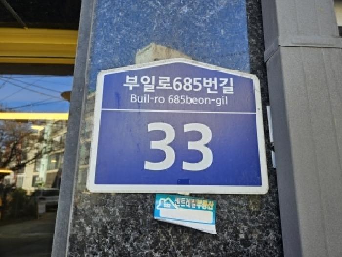 경기도 부천시 원미구 역곡동 35-4 서암빌리지 에이동 4층403호 외 2필지 다세대주택 경매 사진 4