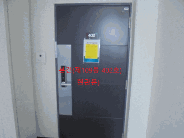 충청북도 충주시 중앙탑면 용전리 696 신우희가로아파트 109동 4층402호 아파트 경매 사진 15