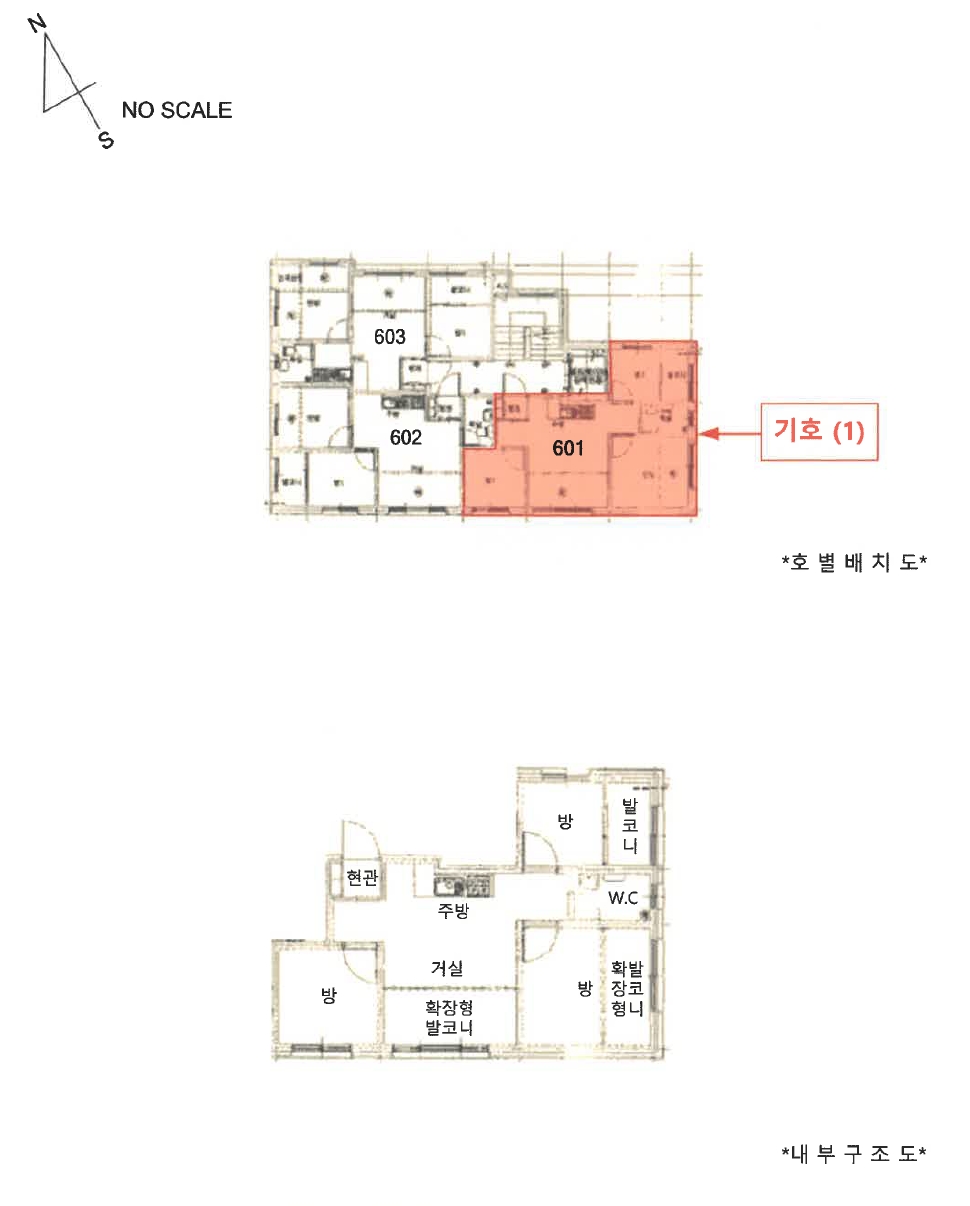 서울특별시 은평구 신사동 29-154 신성에버빌 6층601호 다세대(빌라) 경매 사진 14