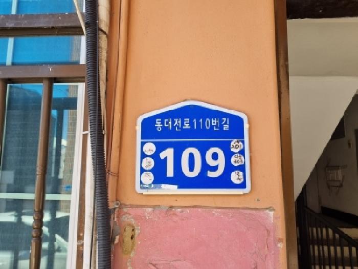 대전광역시 동구 대동 1-505 나동 1층102호 다세대(빌라) 경매 사진 13