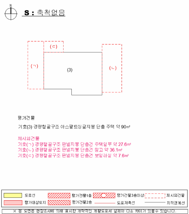 경상남도 산청군 신등면 간공리 55 주택 경매 사진 53