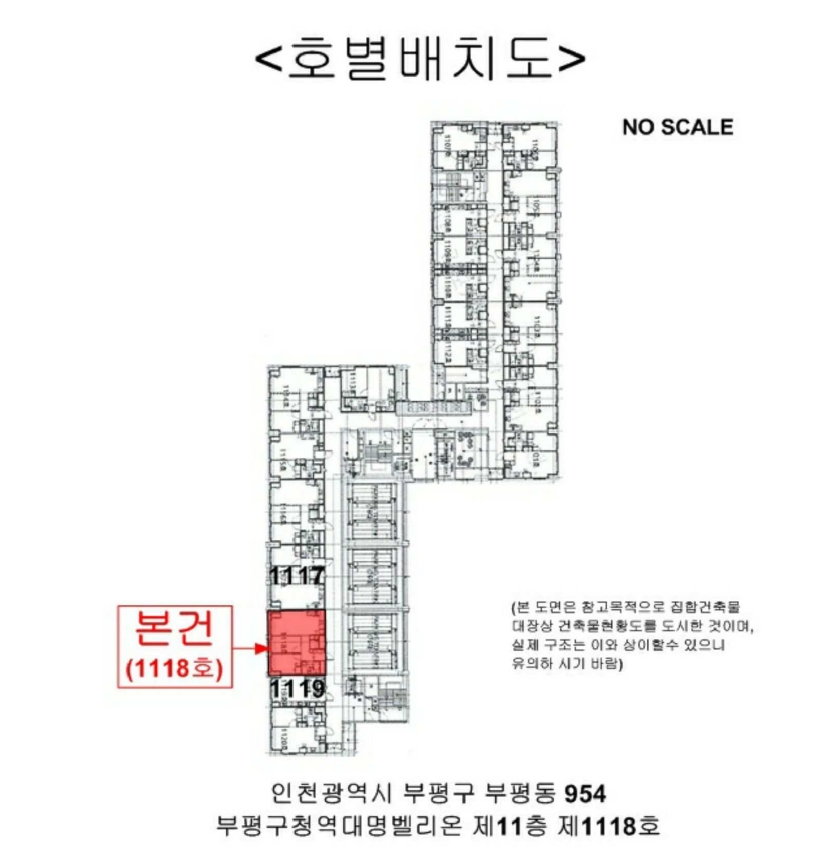 인천광역시 부평구 부평동 954 부평구청역대명벨리온 11층1118호 오피스텔 경매 사진 45