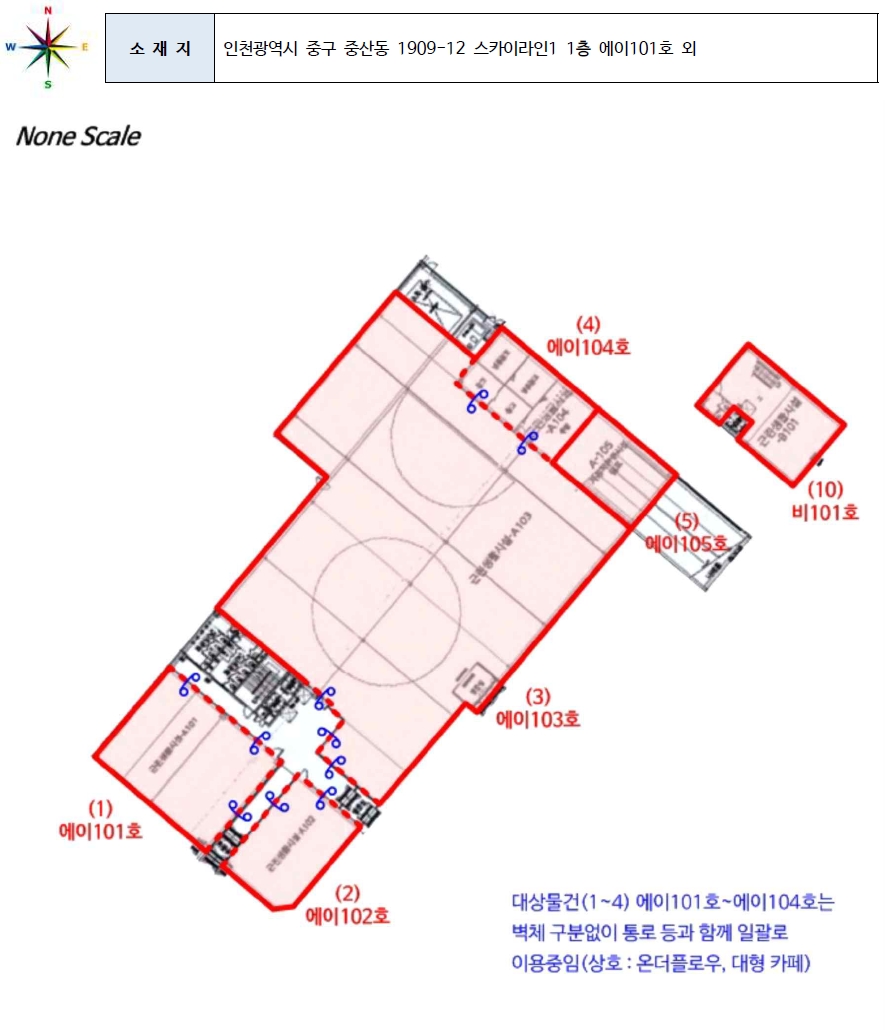 인천광역시 중구 중산동 1909-12 스카이라인1 1층에이101호 외 11개호 근린상가 경매 사진 42