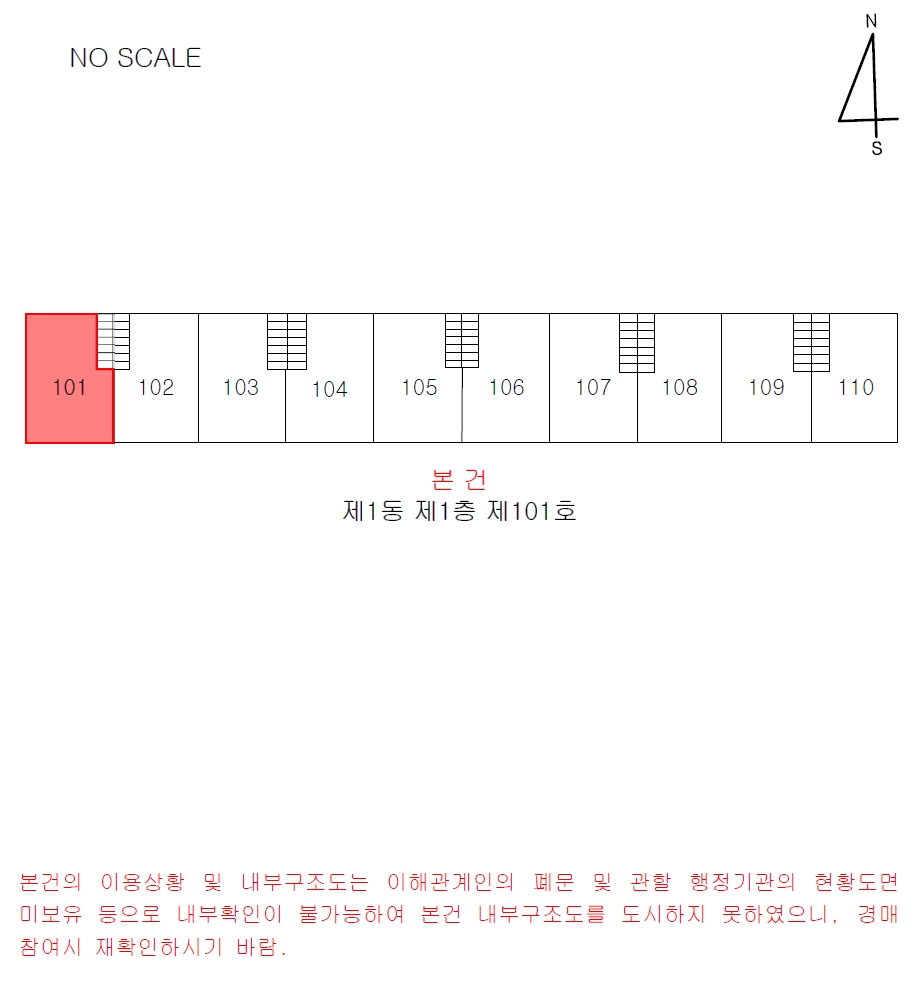인천광역시 계양구 작전동 53 팬더아파트 1동 1층101호 외 2필지 아파트 경매 사진 10