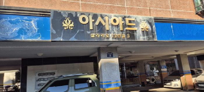 인천광역시 계양구 서운동 182-11 3층302호 다세대(빌라) 경매 사진 16