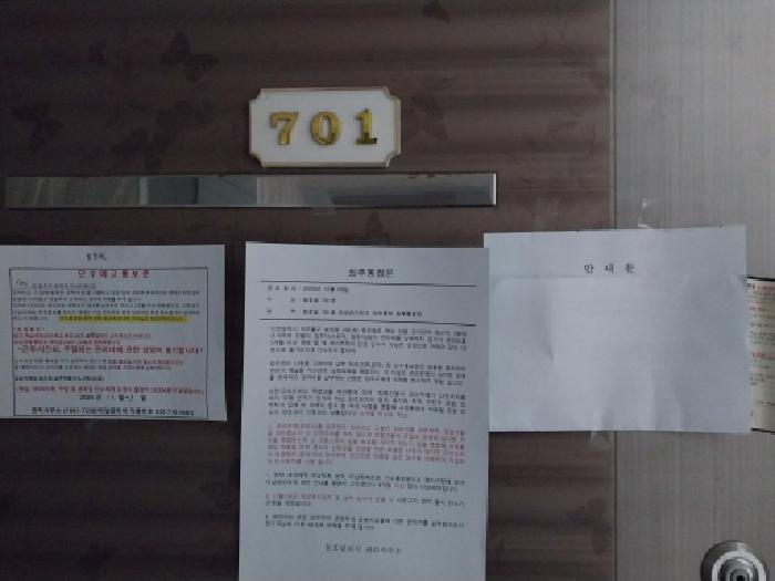 인천광역시 미추홀구 숭의동 296-80 7층701호 다세대(빌라) 경매 사진 12