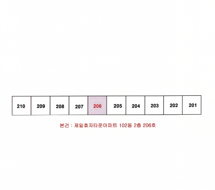 전북특별자치도 전주시 완산구 효자동1가 654 제일효자타운 102동 2층 206호 아파트 경매 사진 18