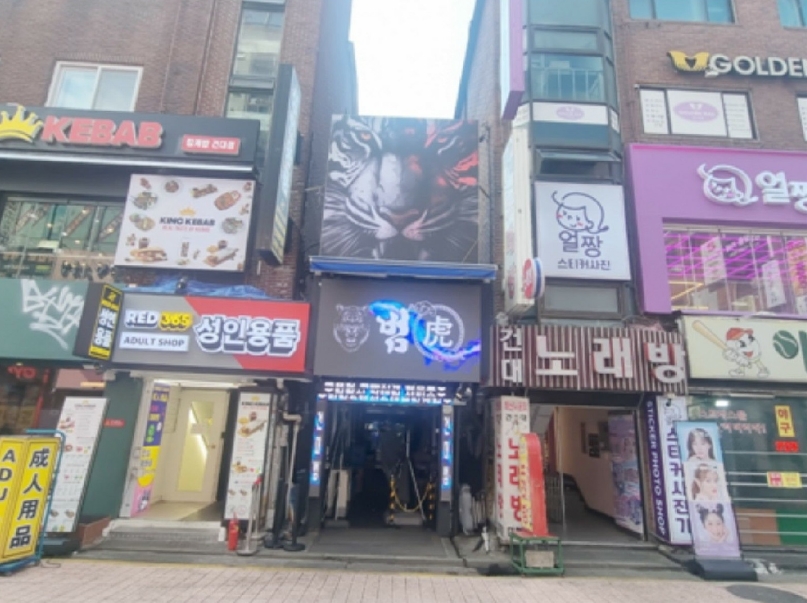 서울특별시 광진구 화양동 7-27 도로 경매 사진 9