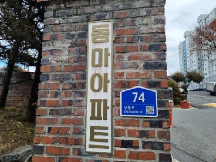 대전 동구 아파트