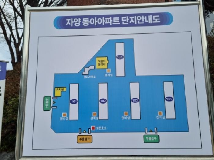 대전광역시 동구 자양동 201 동아아파트 103동 8층806호 아파트 경매 사진 3