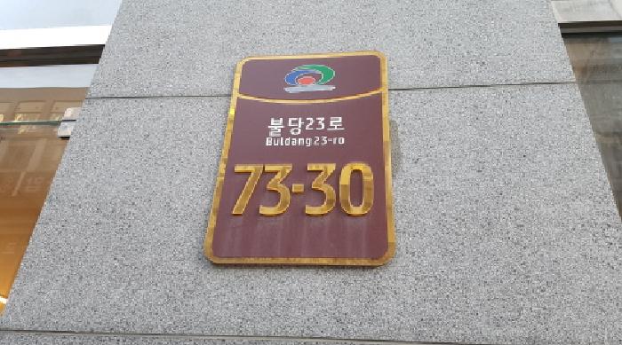 충청남도 천안시 서북구 불당동 1483 불당아리스타팰리스 9층 921호 오피스텔 경매 사진 23