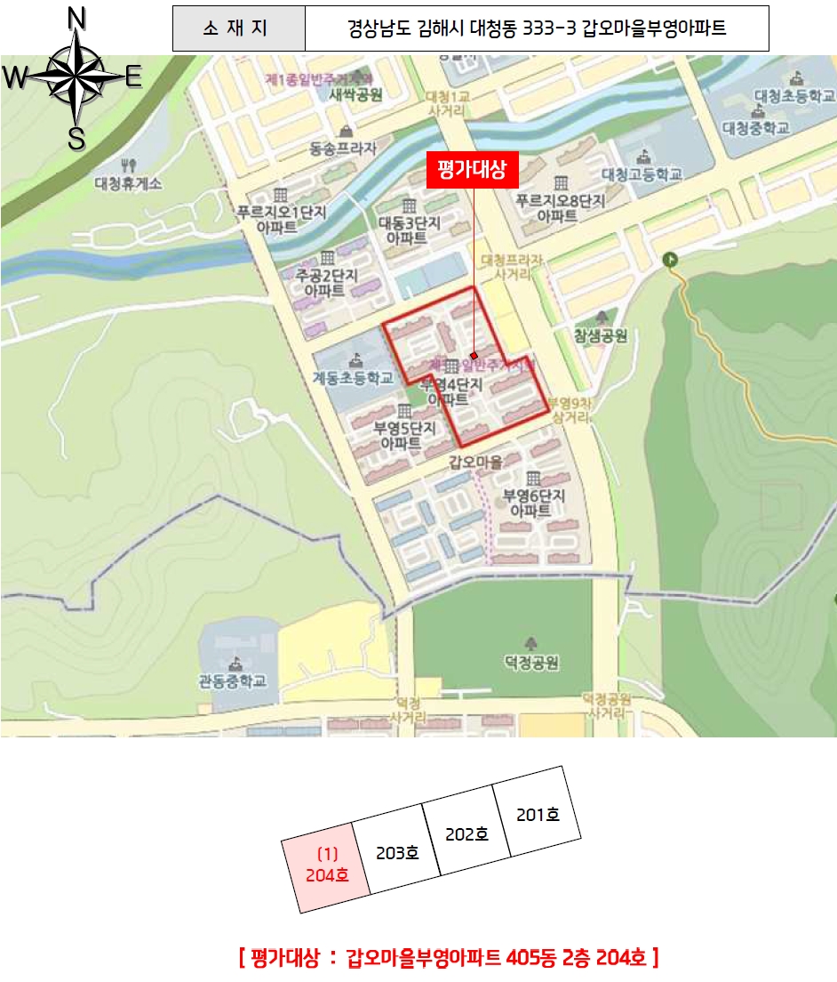 경상남도 김해시 대청동 333-3 갑오마을부영아파트 405동 2층204호 아파트 경매 사진 13