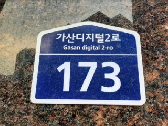 서울특별시 금천구 가산동 459-23 에이스비즈포레 제2층 제212호 아파트형공장 경매 사진 12