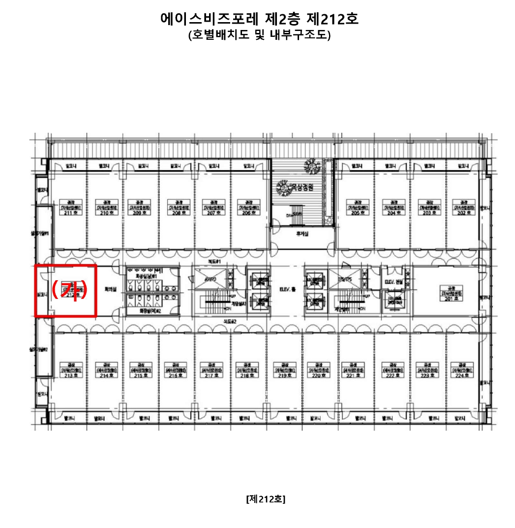 서울특별시 금천구 가산동 459-23 에이스비즈포레 제2층 제212호 아파트형공장 경매 사진 21