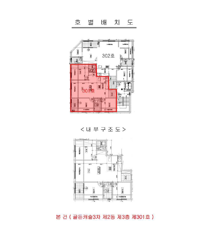 인천광역시 서구 검암동 648-1 골든캐슬3차 2동 3층301호 다세대(빌라) 경매 사진 27