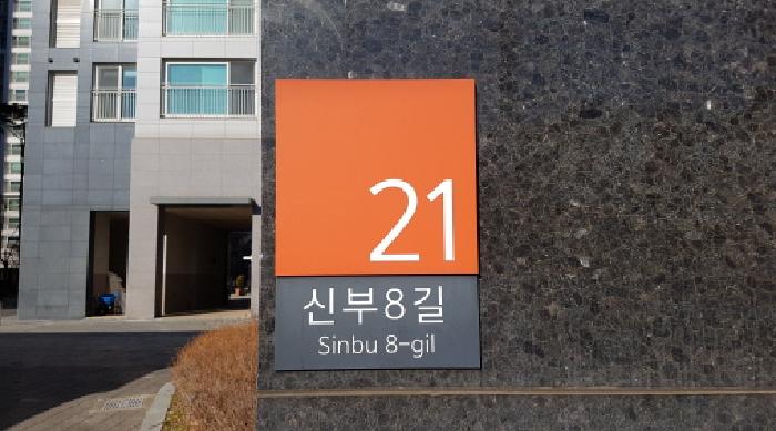 충청남도 천안시 동남구 신부동 988 신부 디 이스트 109동 12층1202호 아파트 경매 사진 17