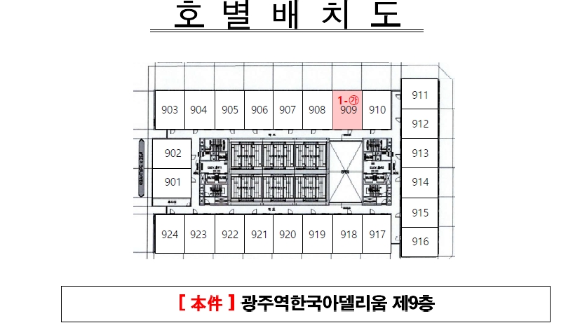 광주광역시 북구 신안동 121-2 광주역한국아델리움 9층909호 오피스텔 경매 사진 16