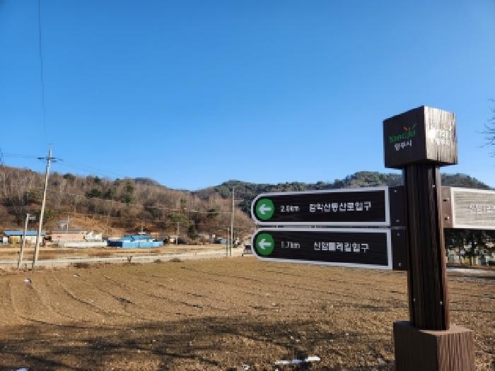경기도 양주시 남면 신암리 12-14 외 4필지 임야 경매 사진 27