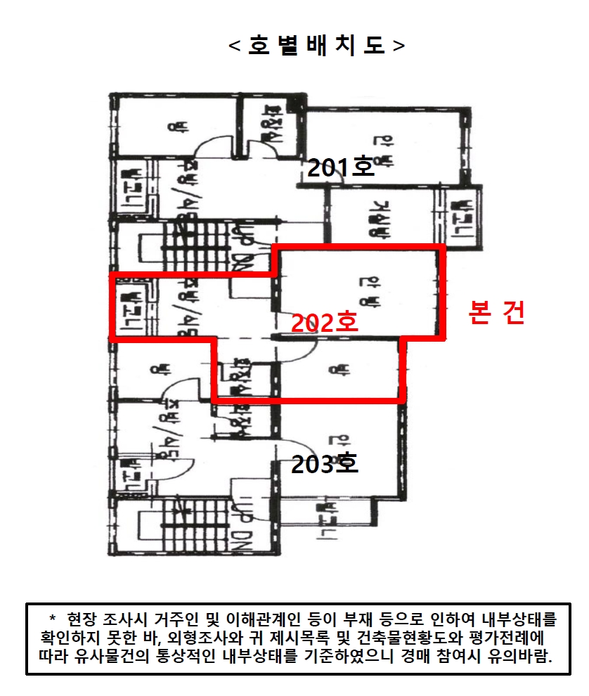 인천광역시 부평구 십정동 578-9 2층202호 다세대(빌라) 경매 사진 33