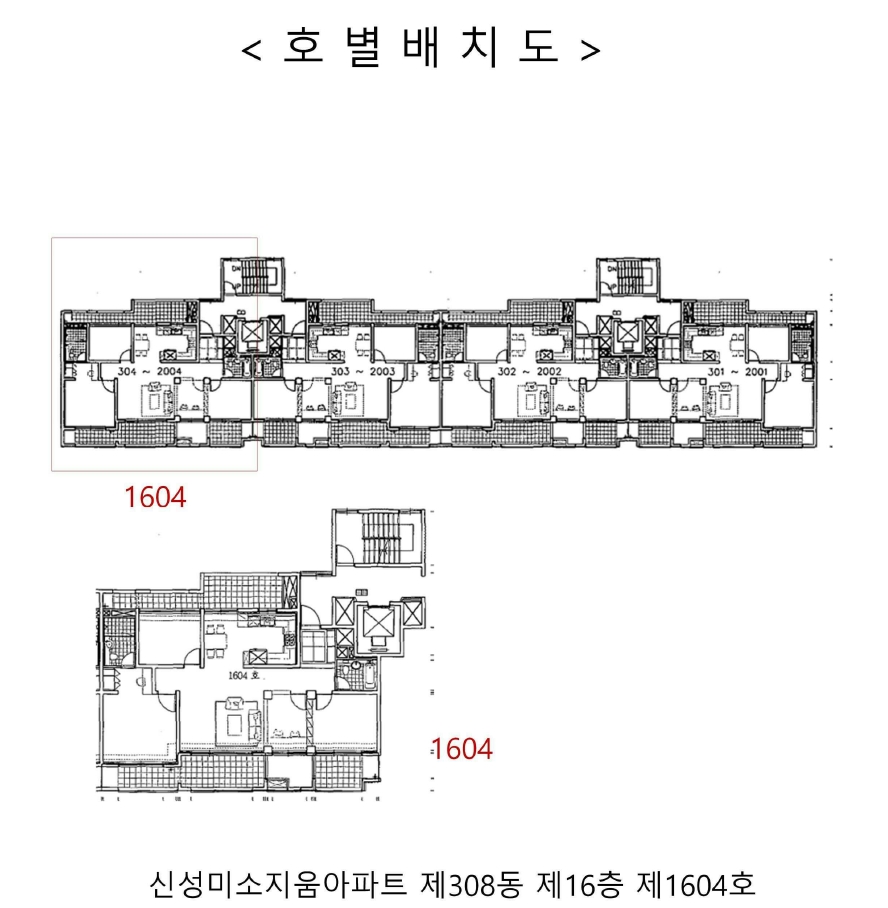 인천광역시 부평구 삼산동 448-1 신성미소지움아파트 308동 16층1604호 아파트 경매 사진 24