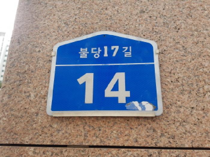 충청남도 천안시 서북구 불당동 757 불당아이파크 111동 11층1104호 아파트 경매 사진 11