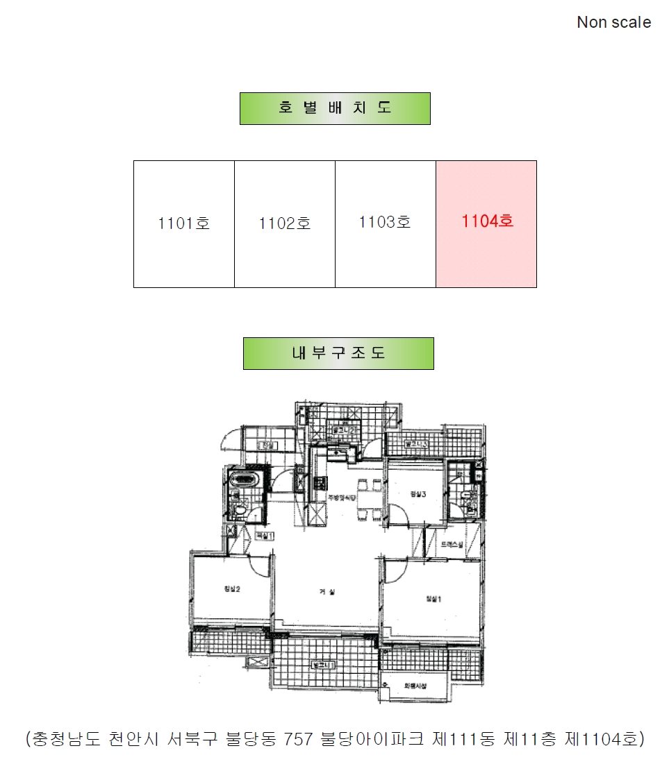 충청남도 천안시 서북구 불당동 757 불당아이파크 111동 11층1104호 아파트 경매 사진 22