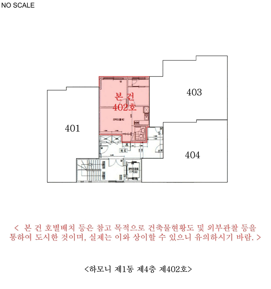 인천광역시 중구 신흥동3가 17-15 하모니 1동 4층402호 오피스텔 경매 사진 25