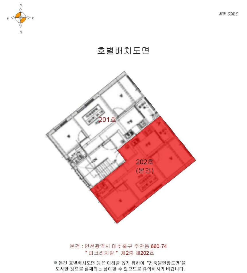 인천광역시 미추홀구 주안동 660-74 파크리치빌 2층202호 다세대(빌라) 경매 사진 23