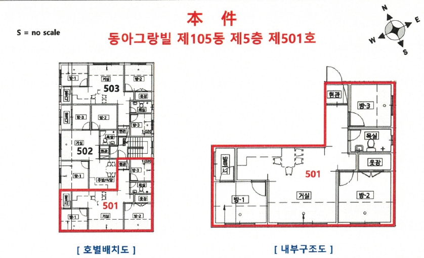 인천광역시 서구 마전동 1129-11 동아그랑빌 105동 5층501호 다세대(빌라) 경매 사진 20