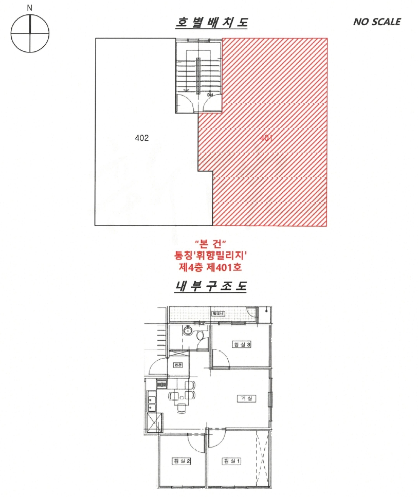 인천광역시 서구 검암동 655-7 4층401호 다세대(빌라) 경매 사진 20