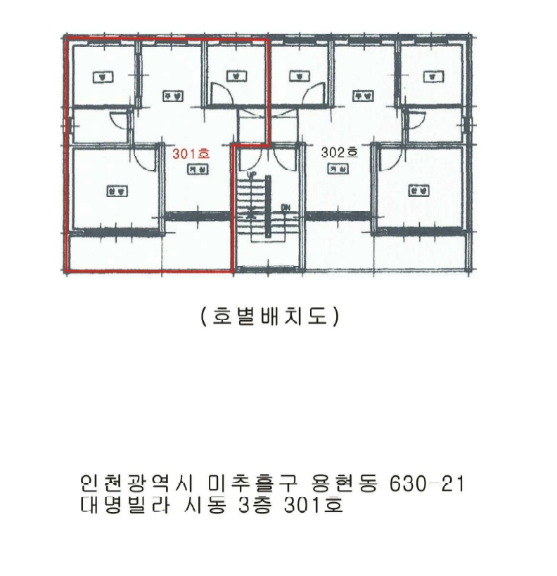 인천광역시 미추홀구 용현동 630-21 대명빌라 시동 3층301호 다세대(빌라) 경매 사진 12