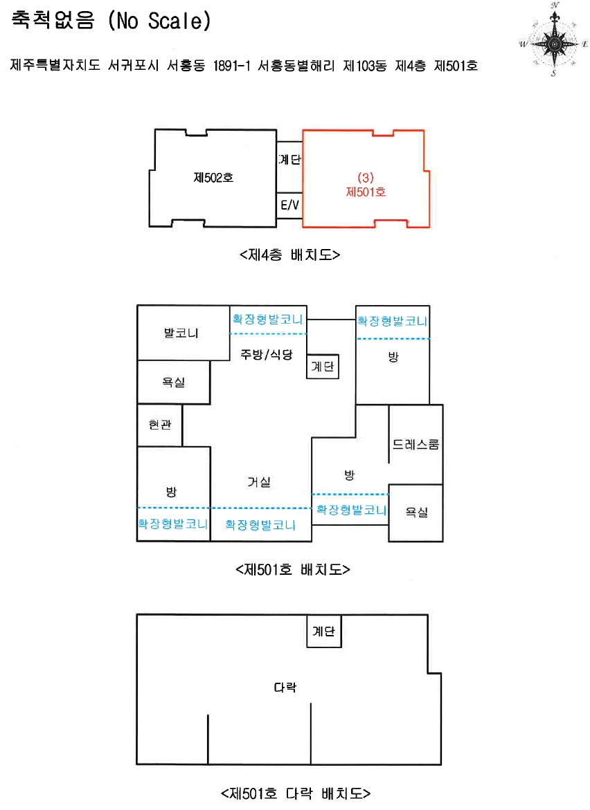 제주특별자치도 서귀포시 서홍동 1891-1 서홍동별해리 103동 4층 501호 다세대(빌라) 경매 사진 26