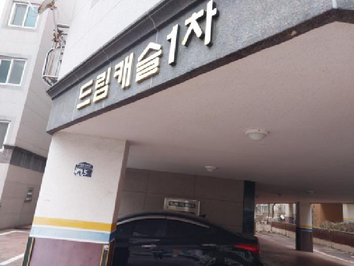 인천광역시 서구 석남동 111-161 드림캐슬 2층202호 다세대(빌라) 경매 사진 10