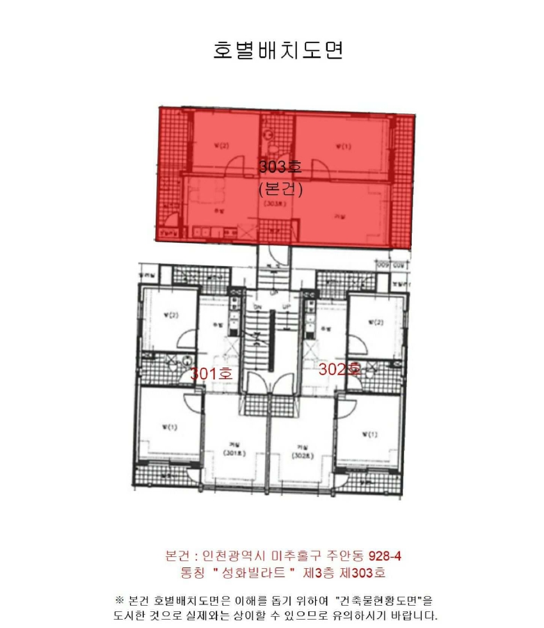 인천광역시 미추홀구 주안동 928-4 3층303호 다세대(빌라) 경매 사진 25