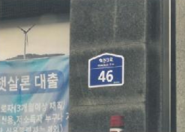 경상북도 김천시 율곡동 811 영무메트로 1층111호 근린상가 경매 사진 18