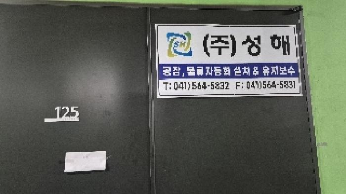 충청남도 천안시 서북구 차암동 13 룩소르비즈타워주건축물제1동 1층125호 아파트형공장 경매 사진 24