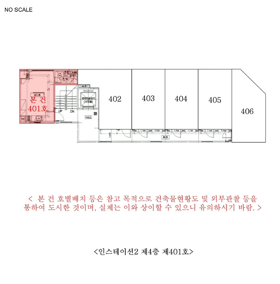 인천광역시 남동구 구월동 1125-9 인스테이션2 4층401호 다세대(빌라) 경매 사진 23