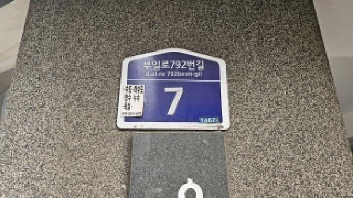 경기도 부천시 원미구 역곡동 224-1 우진아트빌 4층403호 외 1필지 다세대주택 경매 사진 2