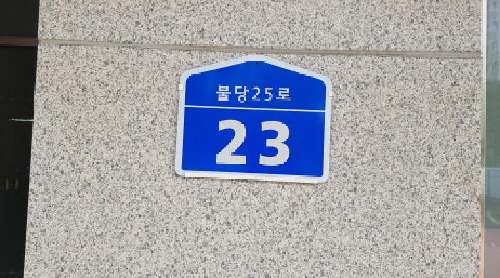 충청남도 천안시 서북구 불당동 1853 지1층비120호 근린상가 경매 사진 24